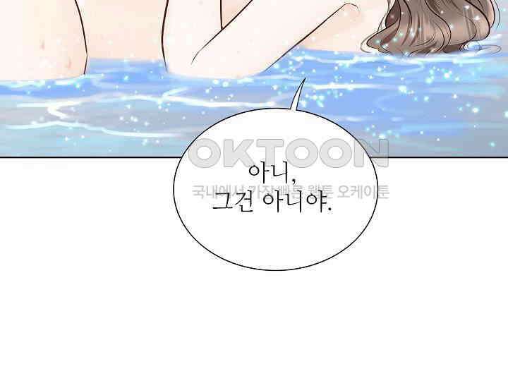 예쁘게 우는 남자 73화 9