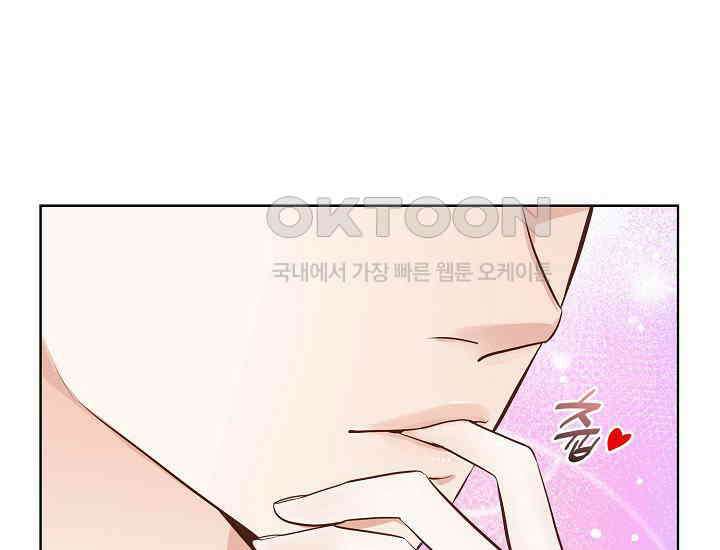 예쁘게 우는 남자 73화 13