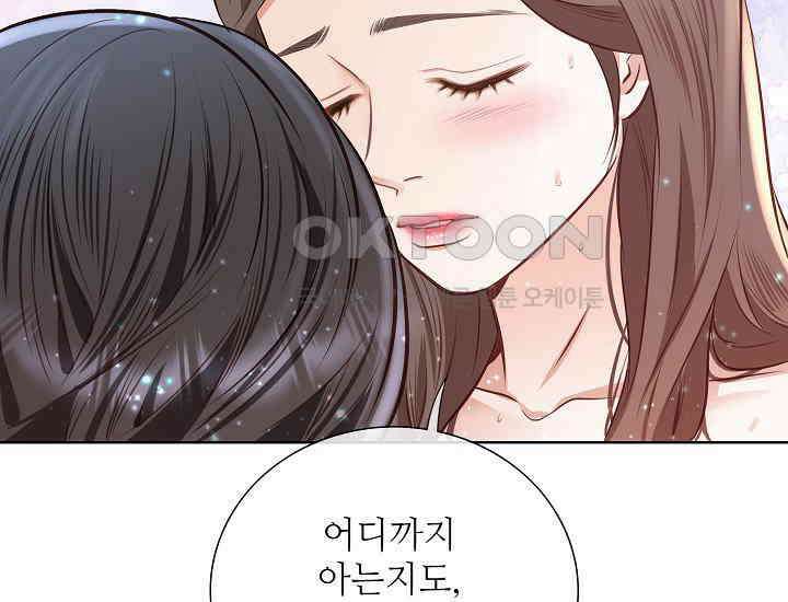 예쁘게 우는 남자 73화 17
