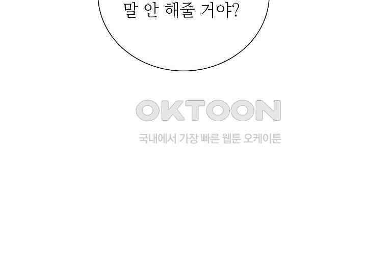 예쁘게 우는 남자 73화 18