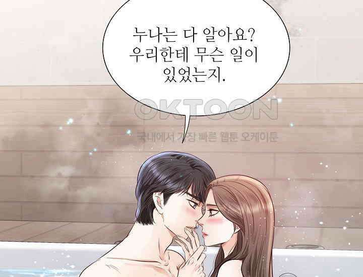 예쁘게 우는 남자 73화 20