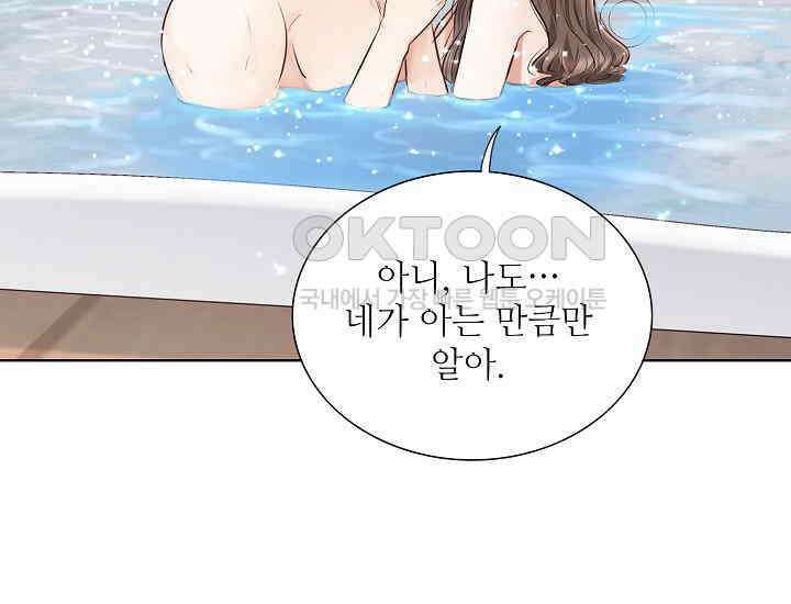 예쁘게 우는 남자 73화 21
