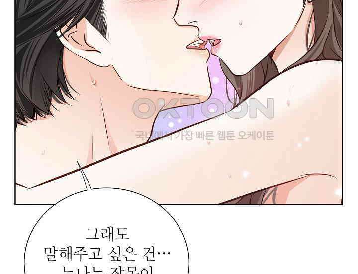 예쁘게 우는 남자 73화 35