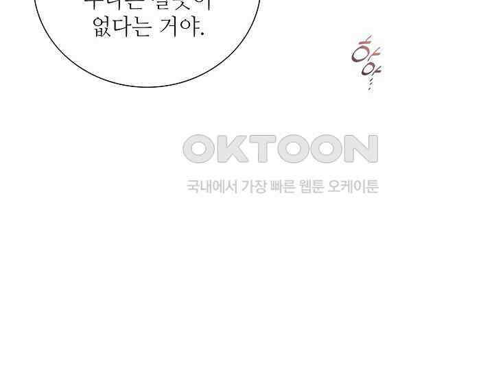 예쁘게 우는 남자 73화 36