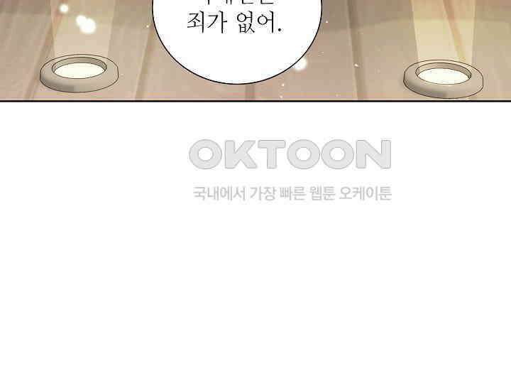 예쁘게 우는 남자 73화 39