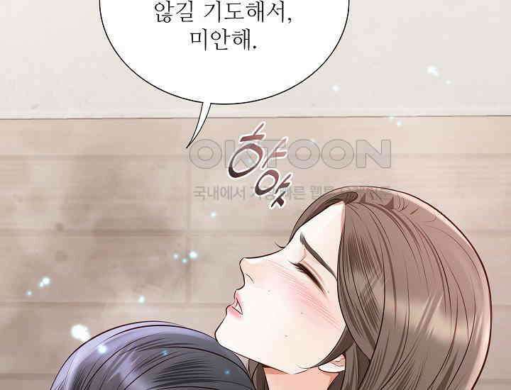 예쁘게 우는 남자 73화 41
