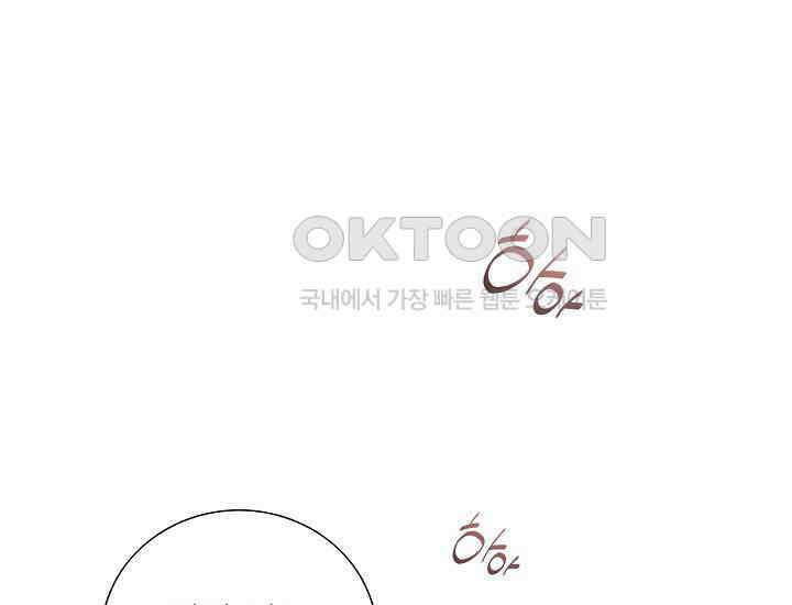 예쁘게 우는 남자 73화 43
