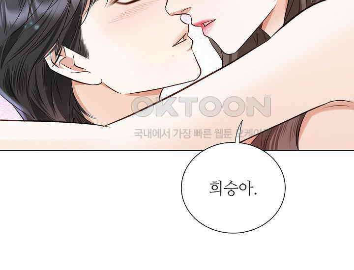 예쁘게 우는 남자 73화 45