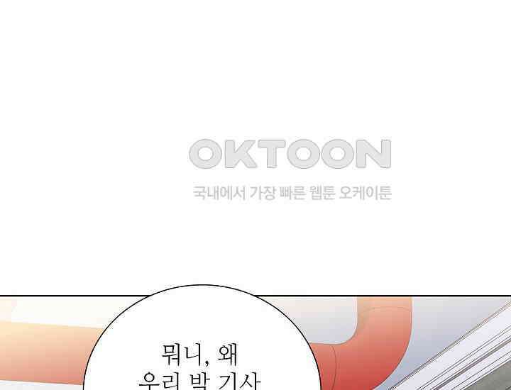 예쁘게 우는 남자 82화 10