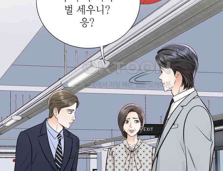 예쁘게 우는 남자 82화 11