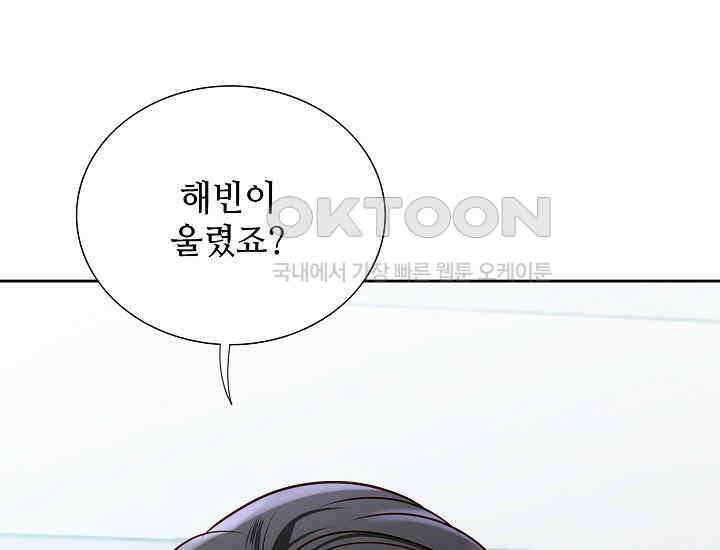 예쁘게 우는 남자 82화 17