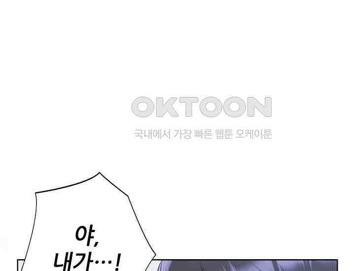 예쁘게 우는 남자 82화 20