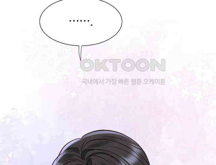 예쁘게 우는 남자 82화 41