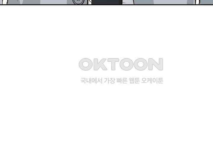 예쁘게 우는 남자 82화 44