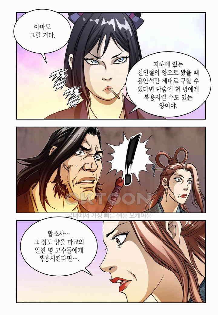무쌍  209화 4