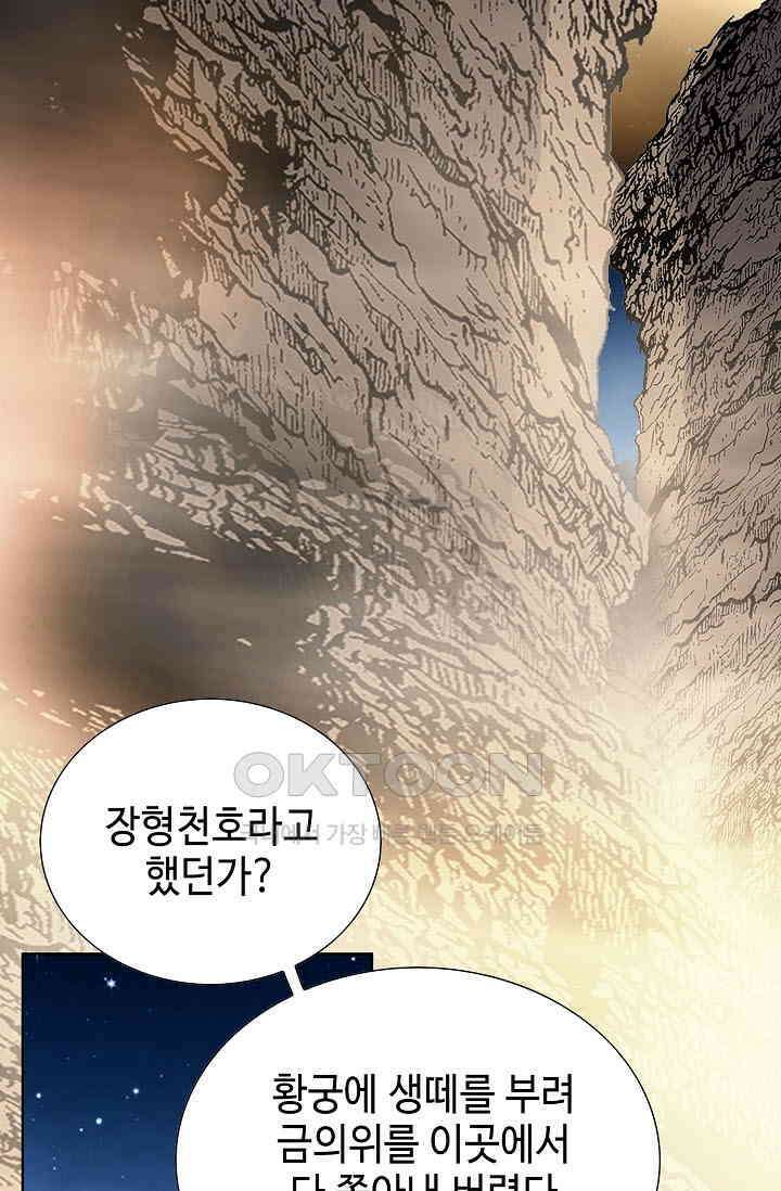무쌍  216화 4