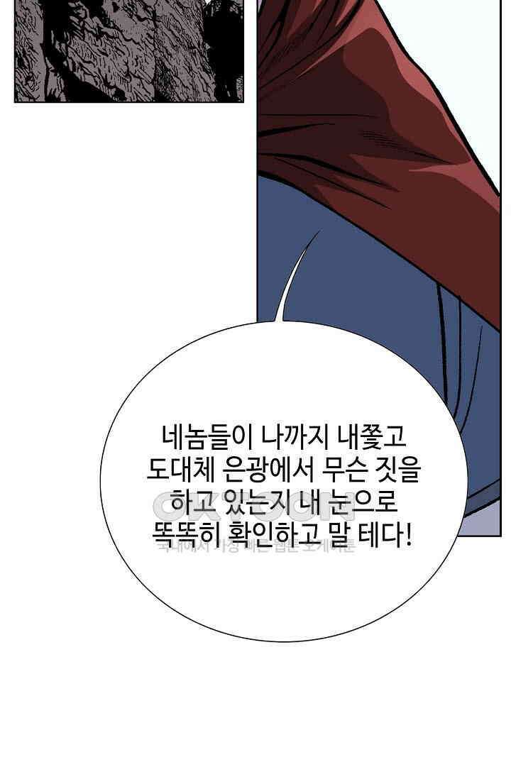 무쌍  216화 6