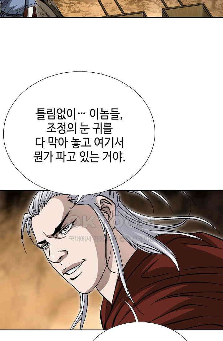 무쌍  216화 11