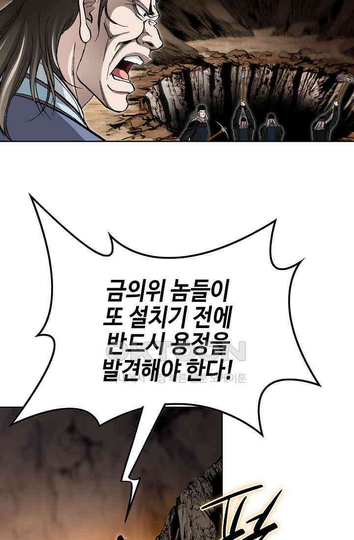 무쌍  216화 14