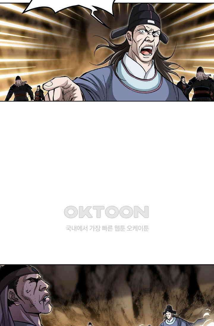 무쌍  216화 18