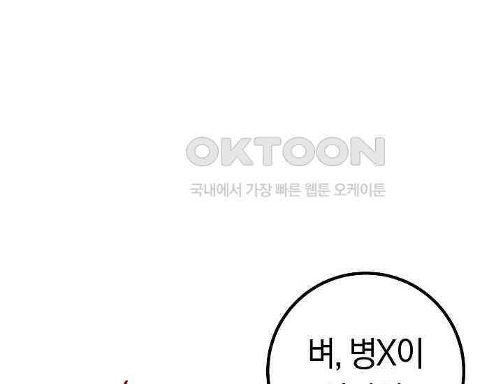 회귀검가의 서자가 사는 법 5화 4