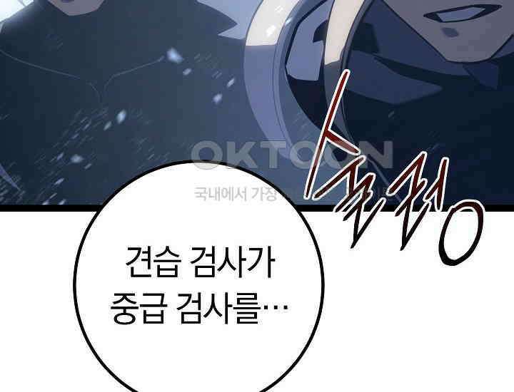 회귀검가의 서자가 사는 법 5화 6