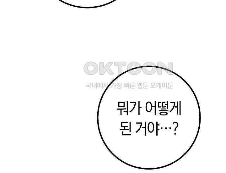 회귀검가의 서자가 사는 법 5화 7