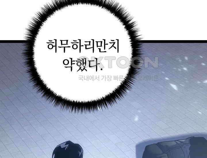 회귀검가의 서자가 사는 법 5화 9