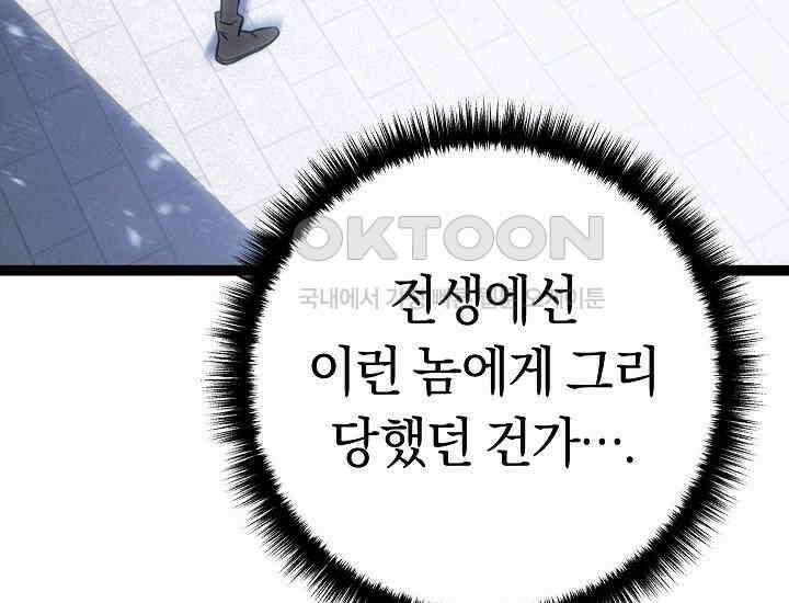 회귀검가의 서자가 사는 법 5화 11