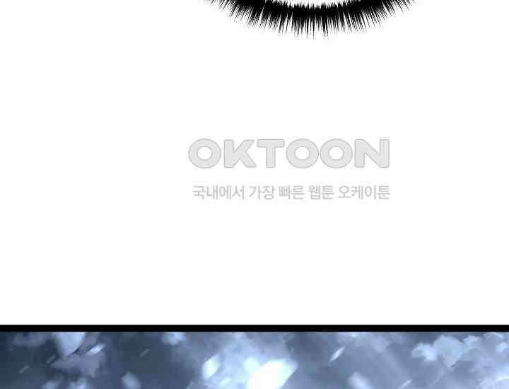회귀검가의 서자가 사는 법 5화 12
