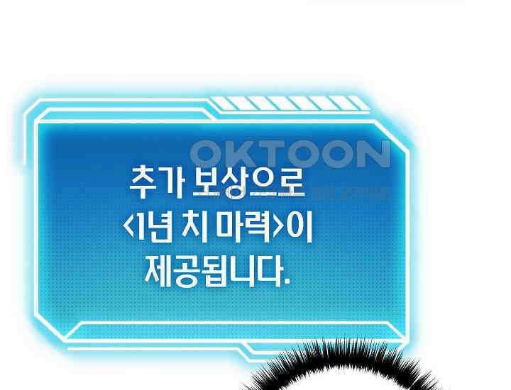 회귀검가의 서자가 사는 법 5화 18