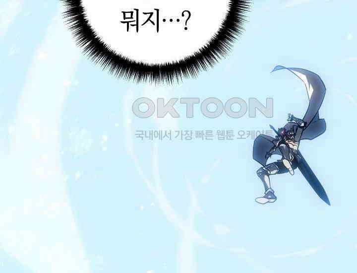 회귀검가의 서자가 사는 법 5화 20
