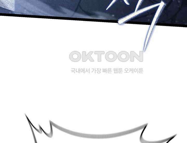 회귀검가의 서자가 사는 법 5화 33
