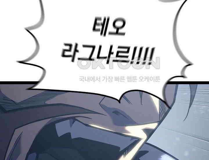 회귀검가의 서자가 사는 법 5화 34