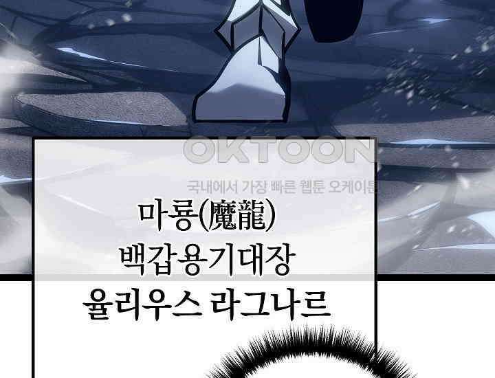 회귀검가의 서자가 사는 법 5화 43