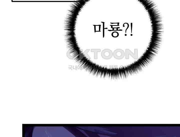 회귀검가의 서자가 사는 법 5화 44