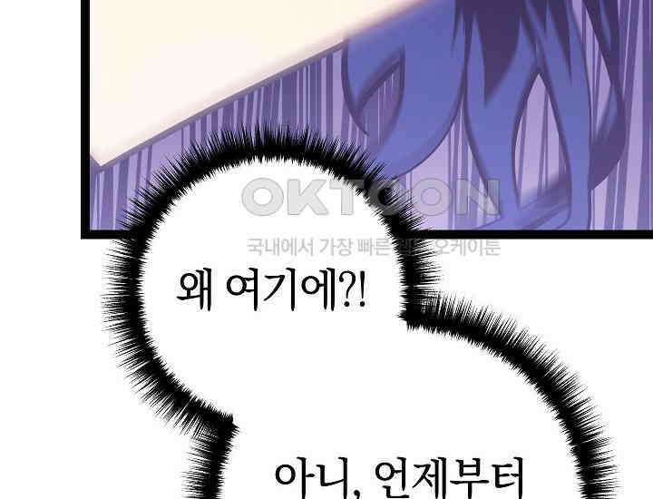 회귀검가의 서자가 사는 법 5화 46