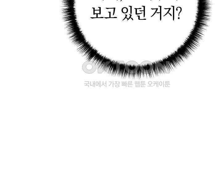 회귀검가의 서자가 사는 법 5화 47