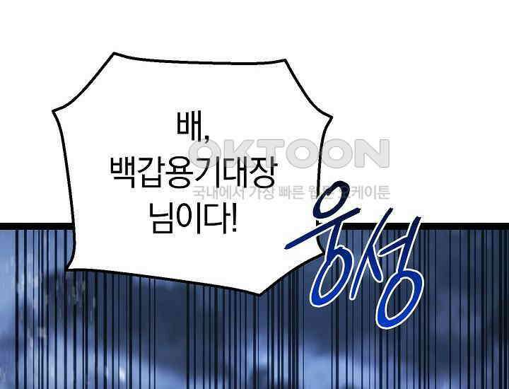 회귀검가의 서자가 사는 법 5화 48