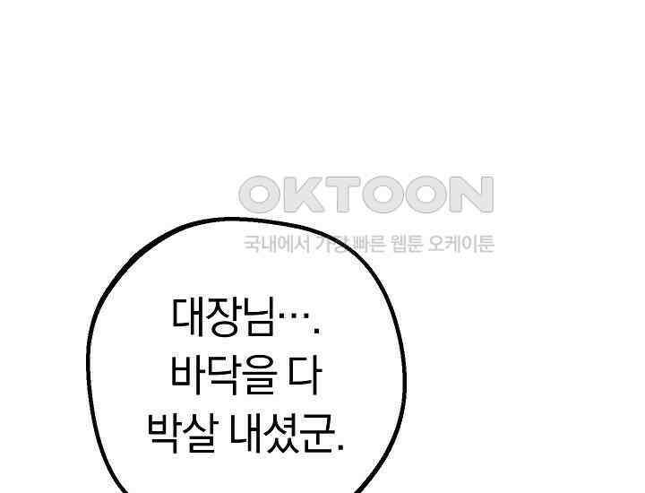 회귀검가의 서자가 사는 법 5화 51