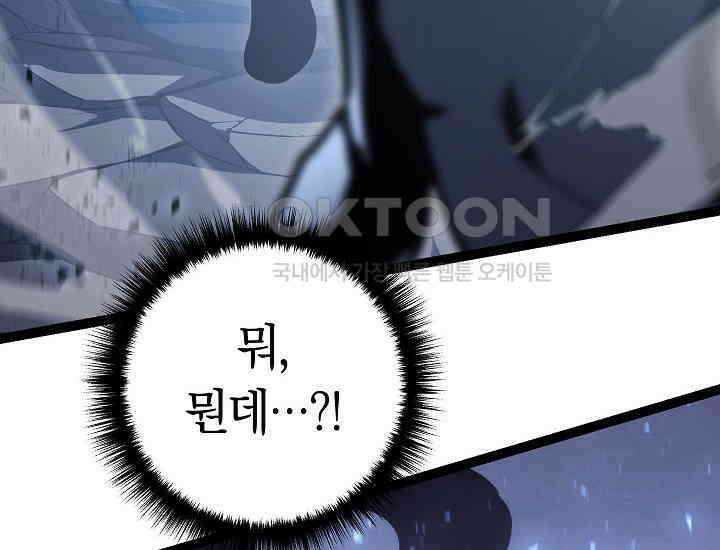 회귀검가의 서자가 사는 법 5화 58