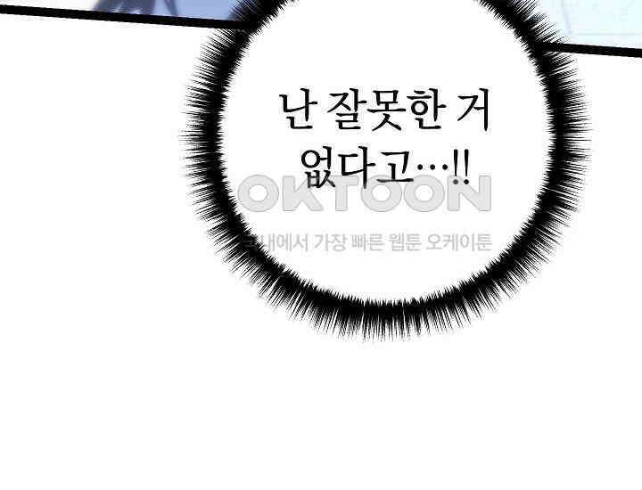 회귀검가의 서자가 사는 법 5화 60