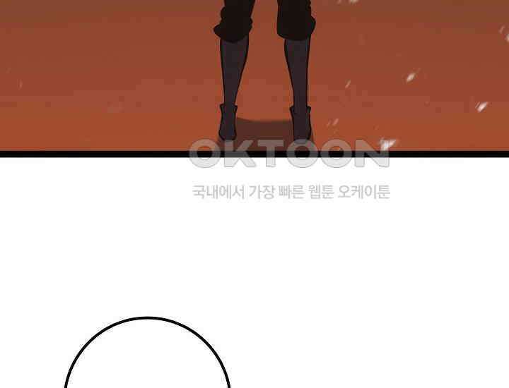 회귀검가의 서자가 사는 법 12화 4