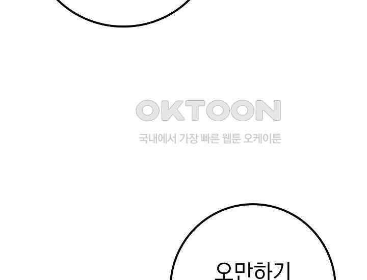 회귀검가의 서자가 사는 법 12화 7