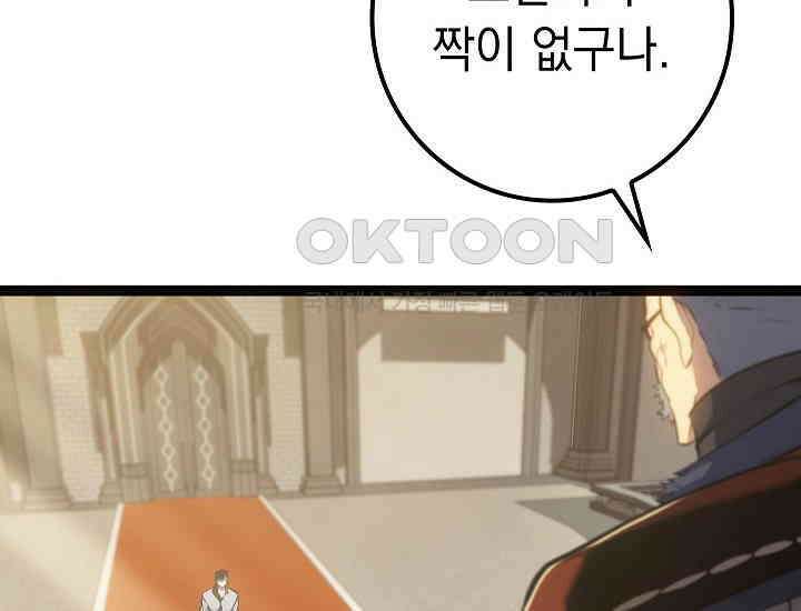 회귀검가의 서자가 사는 법 12화 8