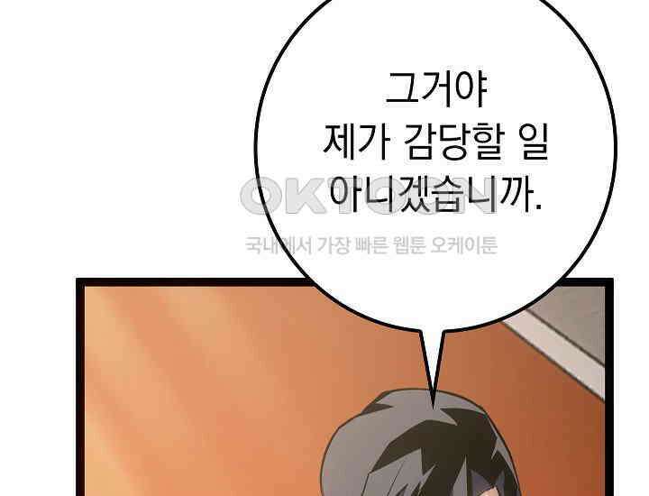 회귀검가의 서자가 사는 법 12화 11