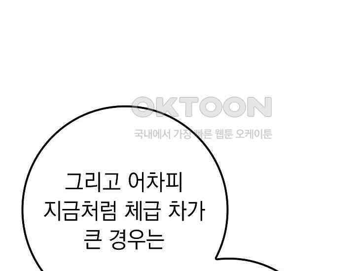 회귀검가의 서자가 사는 법 12화 13