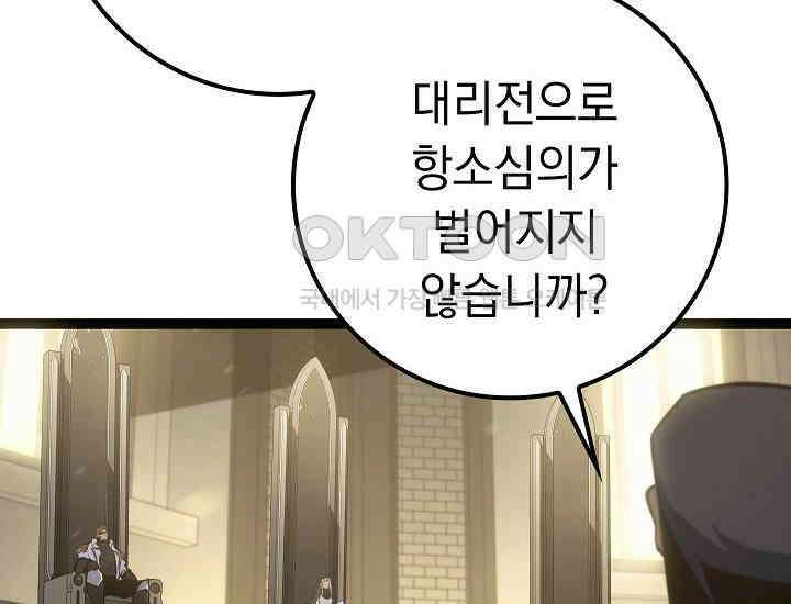 회귀검가의 서자가 사는 법 12화 14