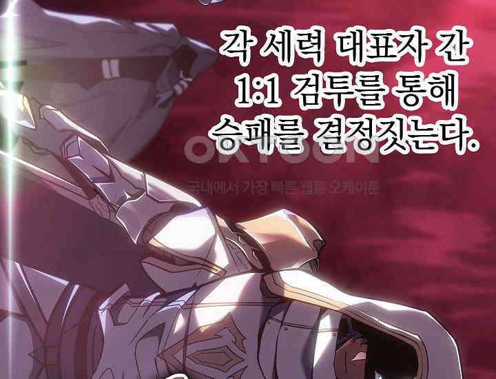 회귀검가의 서자가 사는 법 12화 21