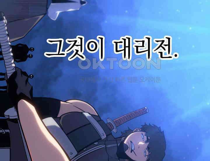 회귀검가의 서자가 사는 법 12화 24